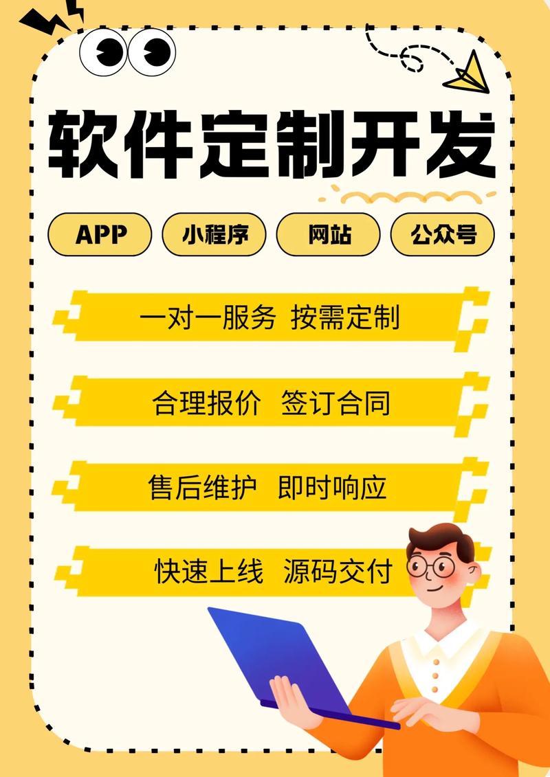 深圳软件开发：城市与技术的共舞