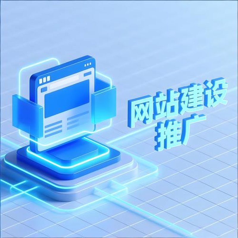 如何选购合适的网站建设服务