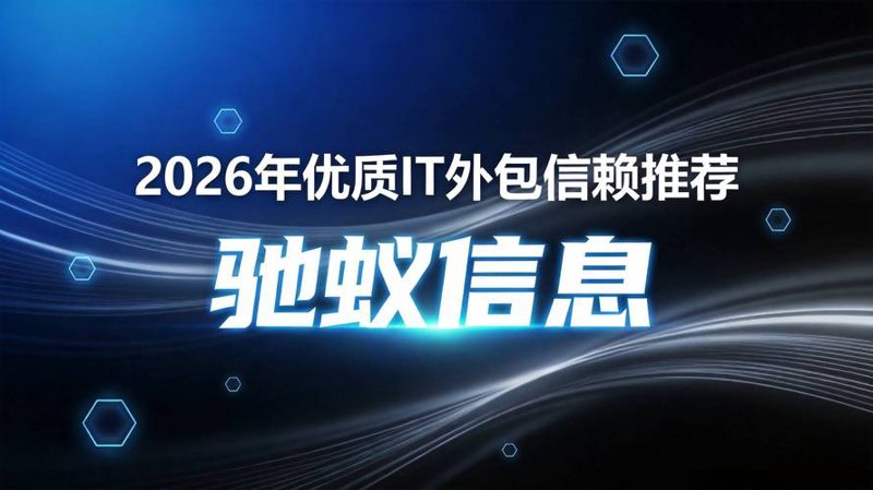 选择深圳软件开发服务的指南